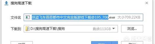 侠盗猎车手手游下载（侠盗猎车手手游下载安装）