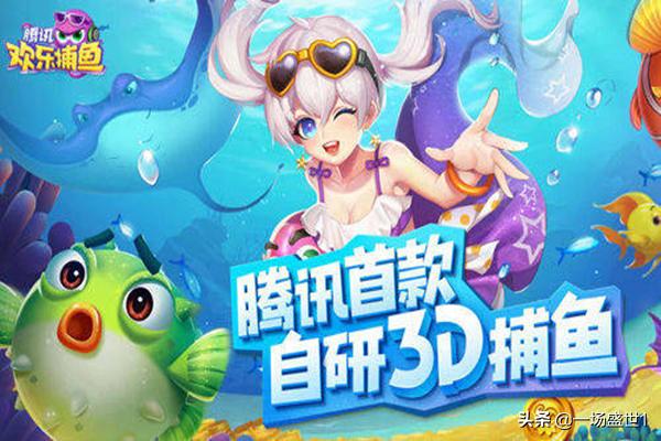 捕鱼游戏下载（捕鱼手游最新版推荐）