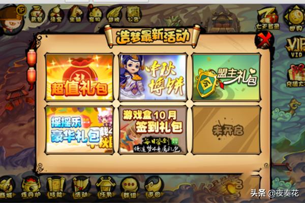 造梦西游4试玩版（造梦西游4官方版）