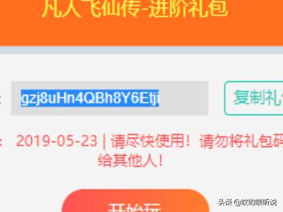 梦幻飞仙媒体礼包（梦幻飞仙媒体礼包在哪领）