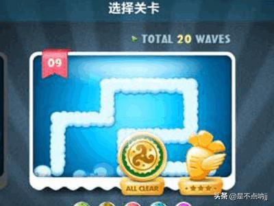 保卫萝卜天际9攻略（保卫萝卜天际第九关怎么过）