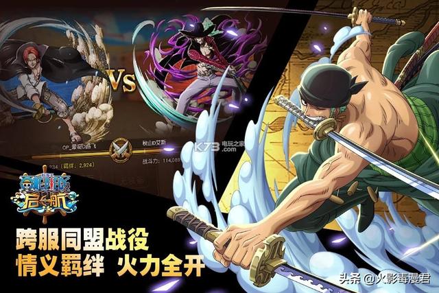 海贼王网页游戏（海贼王网页游戏官网）